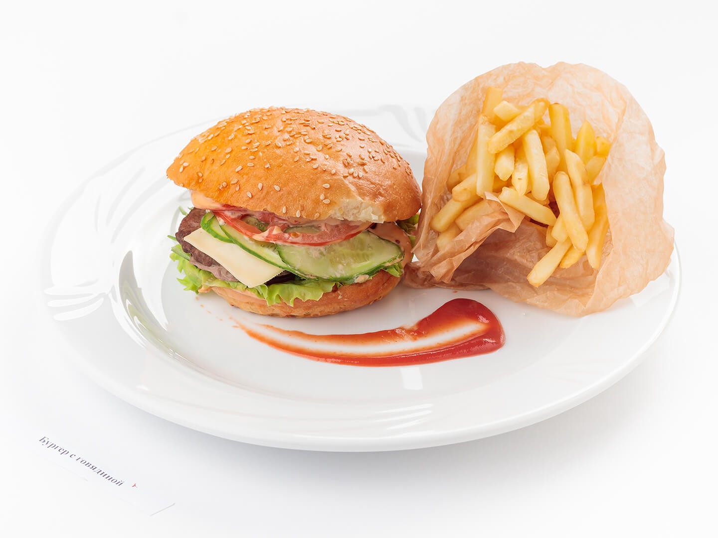 ГамБургер с говядиной