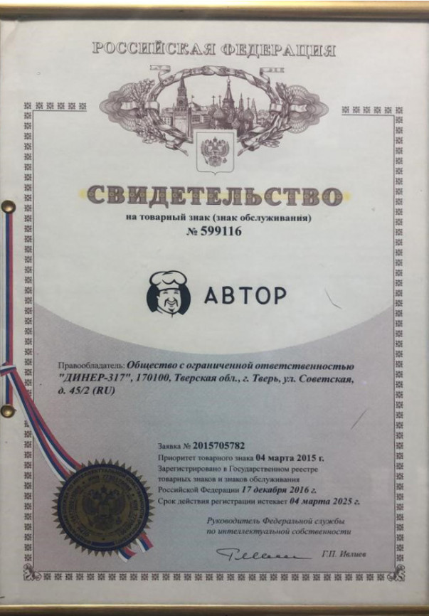 Сертификат №1